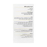 شربت پدیابست کاف | ضد سرفه و خلط آور و تقویت سیستم ایمنی 