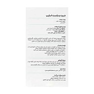 شربت اسلیپ پدیابست | شربت خواب آور و آرامش بخش برای کودکان