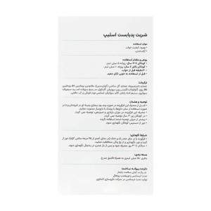 شربت اسلیپ پدیابست | شربت خواب آور و آرامش بخش برای کودکان