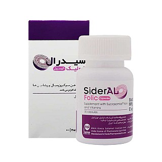 کپسول سیدرال فولیک