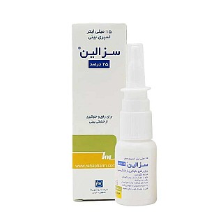 اسپری بینی سزالین