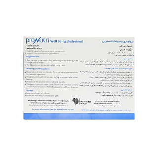 کپسول پرونوتوتری کلسترول رستا ایمن دارو