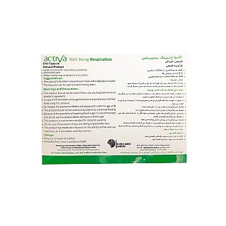 کپسول اکتیوا ول بیینگ رسپیریشن 
