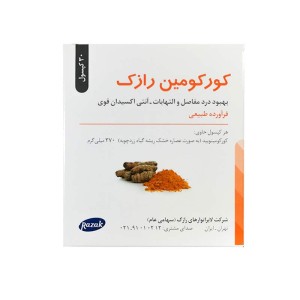 کپسول کورکومین رازک 30 عددی | عصاره زردچوبه برای بهبود درد و التهاب مفاصل