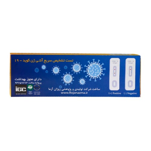 خرید اینترنتی کیت تست کرونا خرید کیت تست کرونا