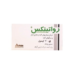 کپسول رواتینکس روا 30 عددی | درمان سنگ کلیه، بیماری های کلیوی و مجاری ادراری