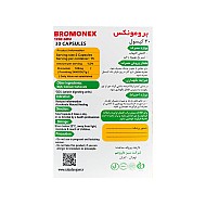 کپسول برومونکس سبز داروجم 30 عددی | بهبود زخم و کاهش التهاب و کبودی