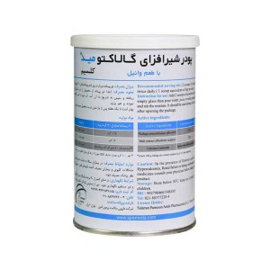 پودر شیرافزای گالاکتومید سلامت پرمون امین