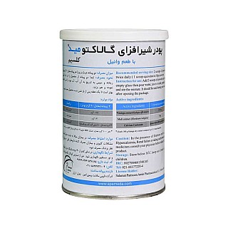 گالاکتومید