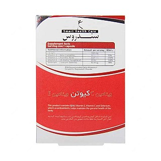 کپسول کیوتن ویتامین سی ویتامین ای سندروس