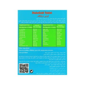 قرص دیابگلد شهاب درمان | مولتی ویتامین مینرال اختصاصی برای مبتلایان به دیابت