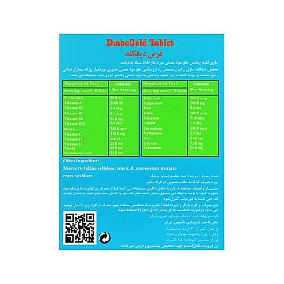 مزایای دیابگلد