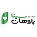 سینا پژوهان | Sina Pazhouhan