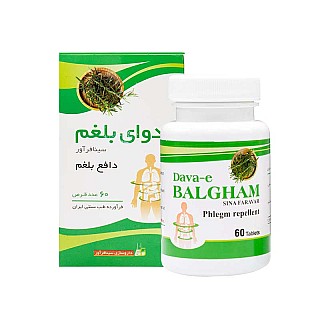 دوای بلغم سینا فر آور