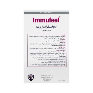 قرص ایموفیل استارویت