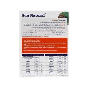 قرص جینسان سان نچرال | مولتی ویتامین مینرال به همراه جینسینگ