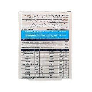 مولتی ویتامین وان اقایان بالای 70 سال