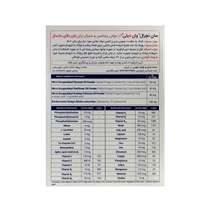 قرص وان دیلی بانوان بالای 50 سال سان نچرال | مولتی ویتامین خانم های بیش از 50 سال