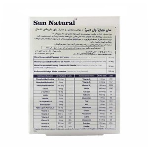 قرص وان دیلی زنان بالای 70 سال سان نچرال | مولتی ویتامین خانم های بیش از 70 سال