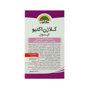 کپسول کلاژن اکتیو سان لایف | ضد چروک و جوان کننده پوست 