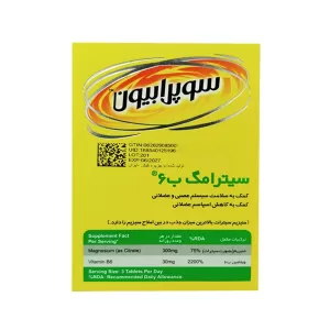 قرص سیترامگ ب6 سوپرابیون 45 عددی | بهبود و کاهش گرفتگی عضلانی