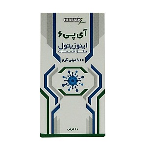 قرص آی پی 6 هربالیو اینوسیتول هگزا فسفات | کمک به درمان ناباروری