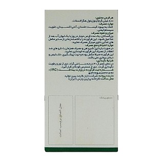 قرص آی پی 6 کمک به درمال ناباروری