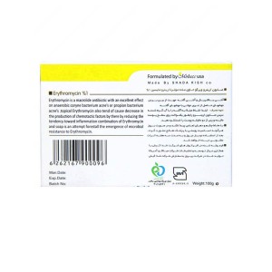 صابون اریترو ویرگو | حاوی اریترومایسین برای پاکسازی جوش و آکنه