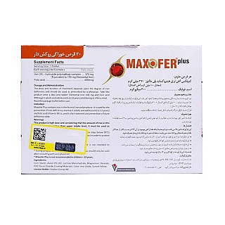 قرص آهن مکسوفر پلاس ویرالیان