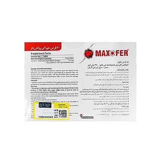 قرص آهن مکسوفر ویرالیان