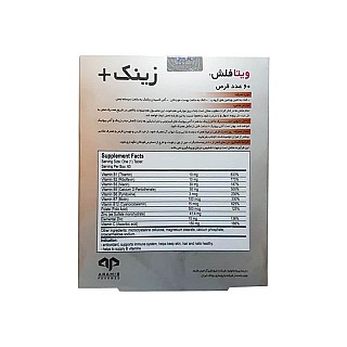 قرص زینک پلاس ویتافلش