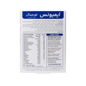 قرص ایمیونیس ویتابیوتیکس 30 عددی | تقویت سیستم ایمنی بدن