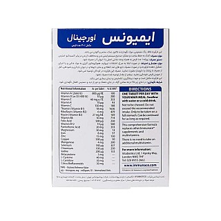 قرص ایمیونس اورجینال ویتابیوتیکس