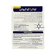 اولترا کوکیوتن ویتابیوتیکس | حاوی کیوتن 50 میلی گرم