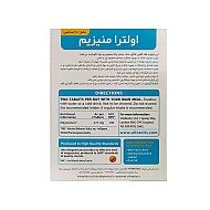 قرص اولترا منیزیم ویتابیوتیکس | تامین منیزیم روزانه بدن