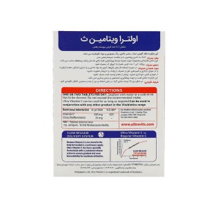 قرص اولترا ویتامین سی ویتابیوتیکس 60 عددی | تقویت سیستم ایمنی بدن