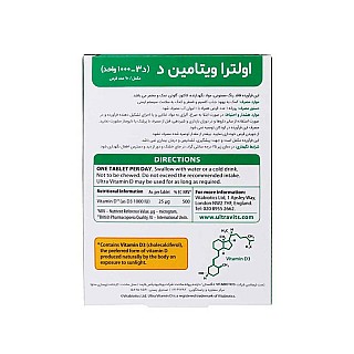قرص اولترا ویتامین د ویتابیوتیکس