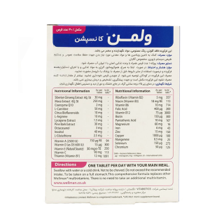 قرص ول من کانسپشن ویتابیوتیکس 30 عددی افزایش قدرت باروری در مردان