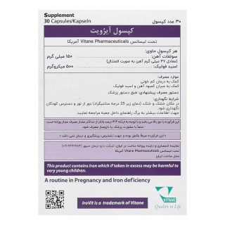 کپسول آیرویت ویتان 30 عددی | جبران کمبود آهن و فولیک اسید 