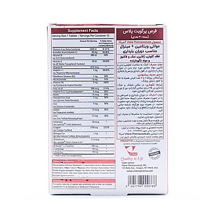 پرگویت پلاس ویتان