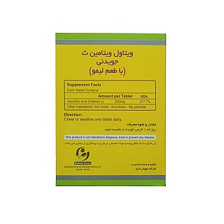 قرص جویدنی ویتامین سی ۲۵۰