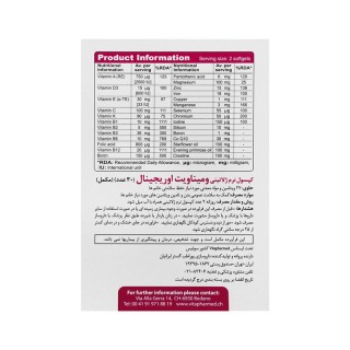 سافت ژل وومیناویت اوریجینال ویواتیون 30 عددی | مولتی ویتامین کامل برای خانم ها