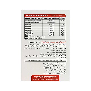 کپسول فروسیس لیپوزومال