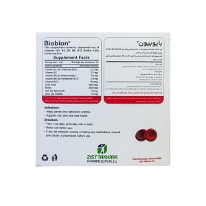 ویال خوراکی بایوبیون زیست تخمیر | ویال آهن زینک و ب کمپلکس