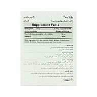 قرص مکیدنی رویال ژلی روژویت | کمک به تقویت سیستم ایمنی بدن