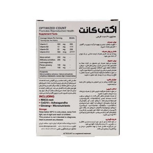 قرص اکتی کانت ابیان فارمد | بهبود قوای جنسی و کیفیت اسپرم در مردان