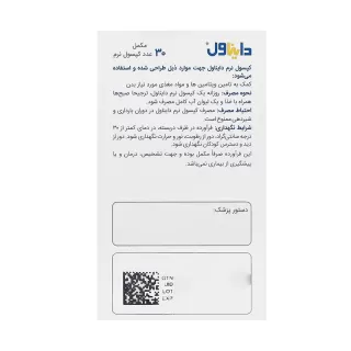 قرص دایناول