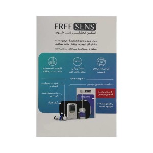 دستگاه تست قند خون فری سنس | سنجش بدون خطا با حافظه بالا و اتصال به تلفن همراه