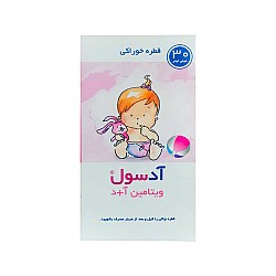 قطره آدسول خوارزمی - 30 میلی لیتر