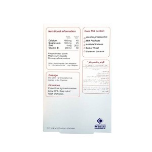 قرص کلسی کر خوارزمی 30 عددی | کمک به سلامت استخوان ها